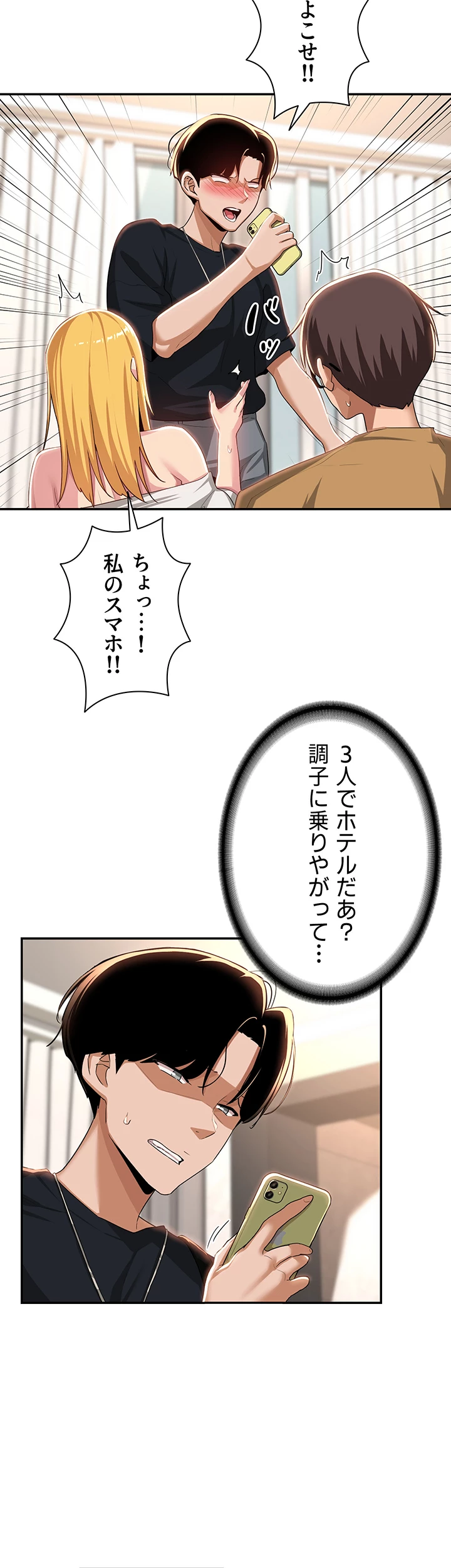 アヤシイ勉強会 - Page 21